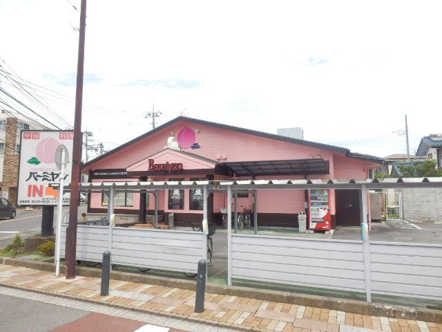 飲食店　バーミヤン（飲食店）まで70m