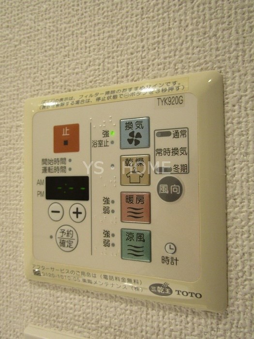 その他設備