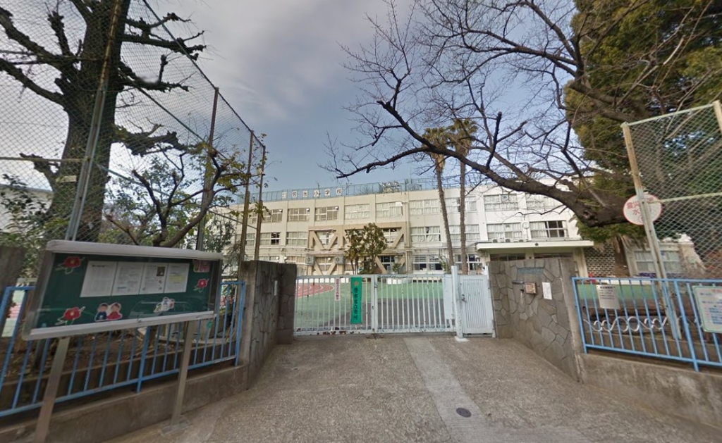 小学校　品川区立芳水小学校（小学校）まで521m