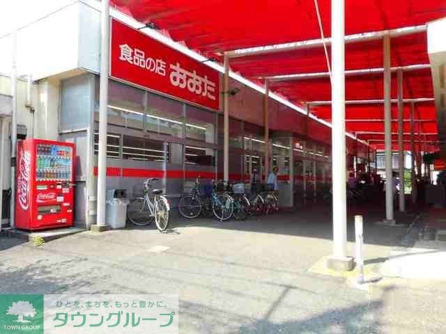 スーパー　食品の店おおた神明店（スーパー）まで560m