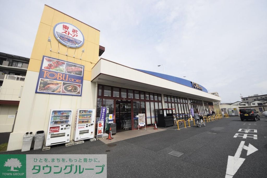 スーパー　東武ストア草加中根店（スーパー）まで400m