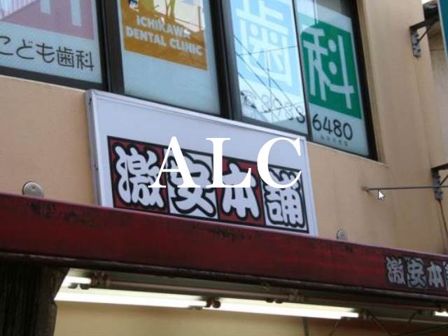その他　激安本舗上板橋店（その他）まで417m