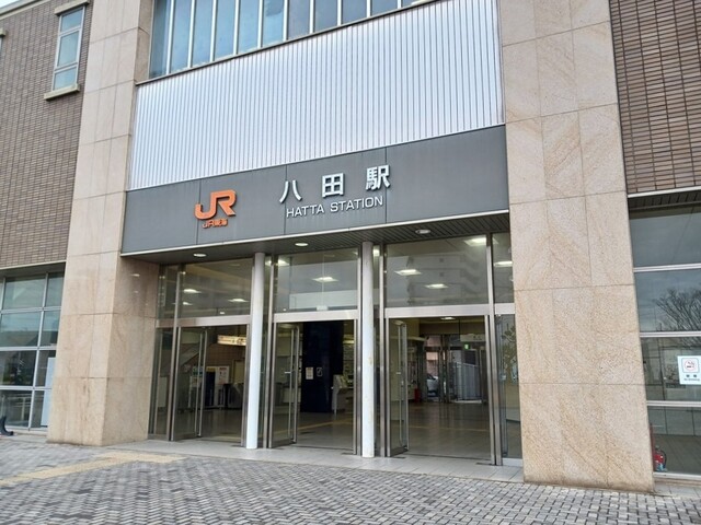 その他　JR八田駅（その他）まで260m