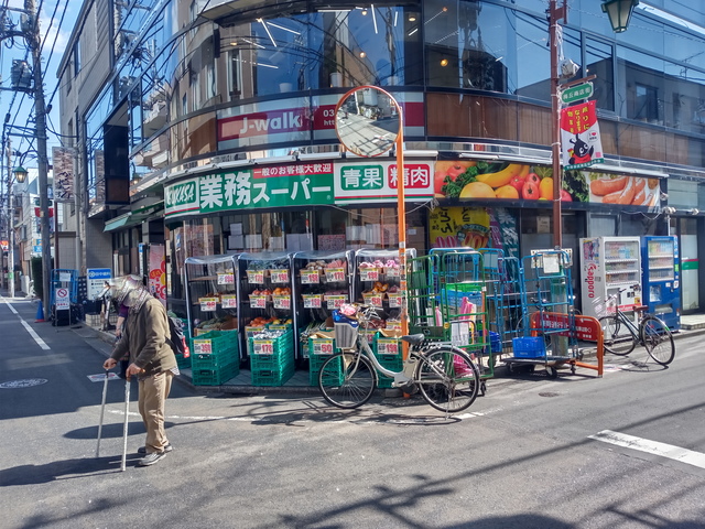 スーパー　業務スーパー 梅ヶ丘店（スーパー）まで599m