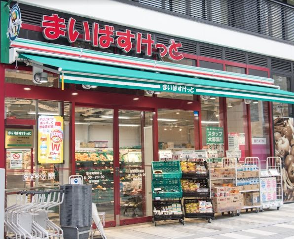 スーパー　まいばすけっと岩本町駅南店（スーパー）まで493m