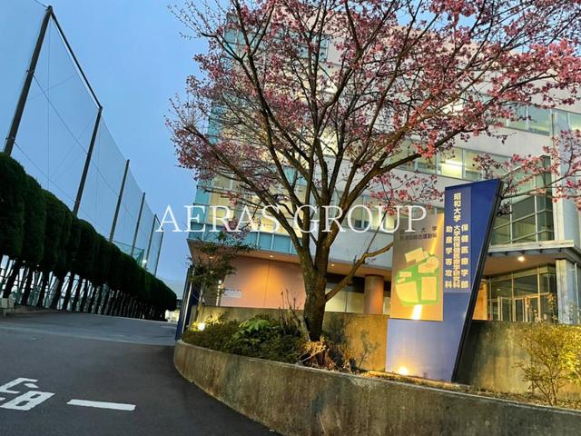 大学・短大　昭和大学 横浜キャンパス（大学・短大）まで349m