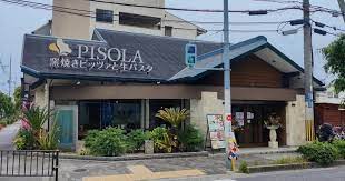 飲食店　PISOLA茨木真砂店（飲食店）まで556m