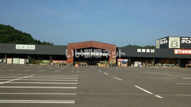 ホームセンター　ダイユーエイト 石川店（ホームセンター）まで1855m
