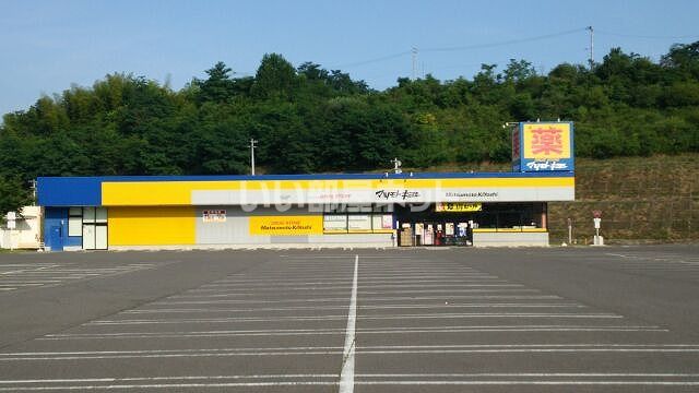 ドラックストア　マツモトキヨシ メガステージ石川店（ドラッグストア）まで1481m