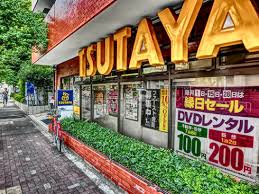 レンタルビデオ　TSUTAYA門前仲町店（レンタルビデオ）まで397m