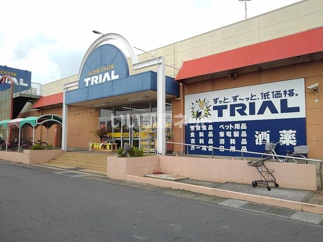 スーパー　スーパーセンタートライアル　四日市富田店（スーパー）まで630m