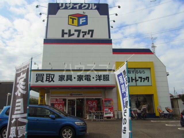 その他　トレジャーファクトリー府中店（その他）まで817m