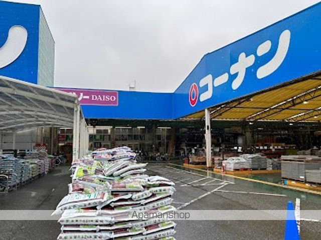 ホームセンター　コーナン福島大開店（ホームセンター）まで423m