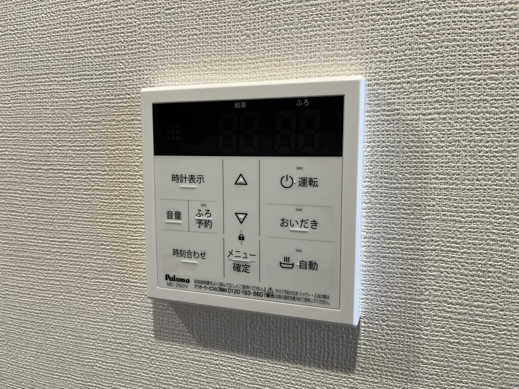 その他設備