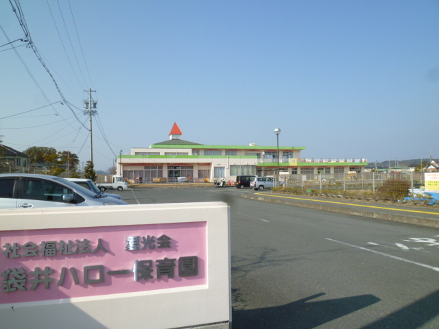幼稚園・保育園　袋井ハロー保育園（幼稚園・保育園）まで627m
