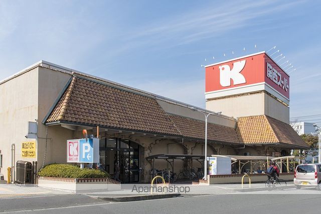 スーパー　関西スーパーマーケット三島丘店（スーパー）まで388m