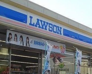 コンビニ　ローソン（コンビニ）まで550m