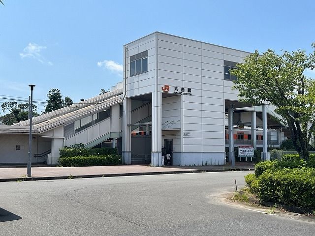 その他　ＪＲ六合駅（北口）（その他）まで1100m