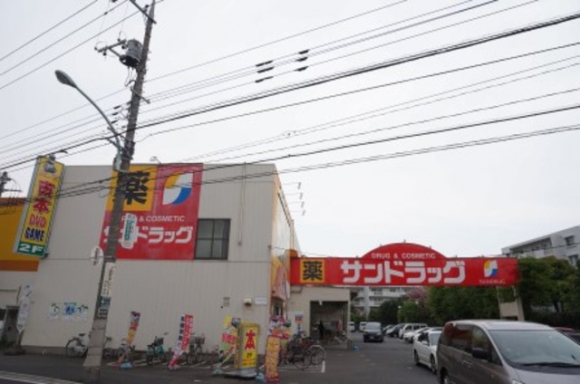 ドラックストア　サンドラッグ恋ケ窪店（ドラッグストア）まで362m