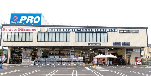 ホームセンター　ホームセンターコーナン小平店（ホームセンター）まで1066m