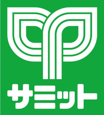 スーパー　サミットストア王子店（スーパー）まで366m