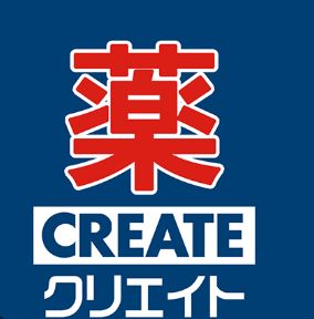ドラックストア　クリエイトエス・ディー北区王子店（ドラッグストア）まで278m