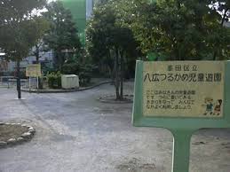 公園　八広つるかめ児童遊園（公園）まで373m