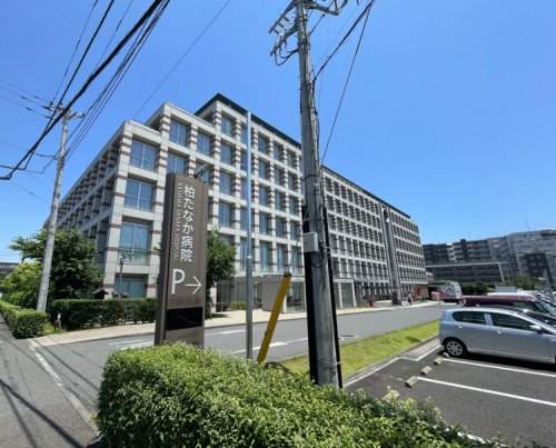 病院　柏たなか病院（病院）まで1359m