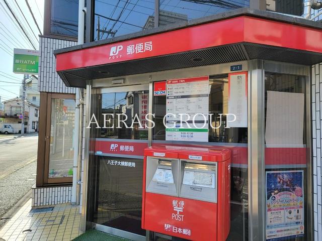 郵便局　八王子大横郵便局（郵便局）まで356m