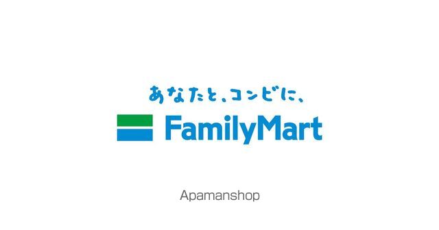 コンビニ　ファミリーマート（コンビニ）まで782m