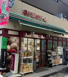 スーパー　まいばすけっと江戸川橋地蔵通り店（スーパー）まで269m