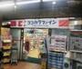 ドラックストア　ココカラファイン神楽坂中里町店（ドラッグストア）まで246m