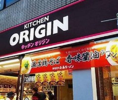 飲食店　キッチンオリジン神楽坂店（飲食店）まで292m