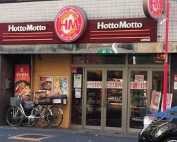 飲食店　ほっともっと山吹町店（飲食店）まで370m
