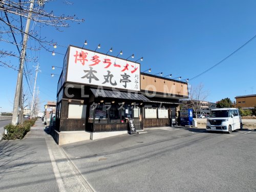 飲食店　本丸亭刈谷店（飲食店）まで444m