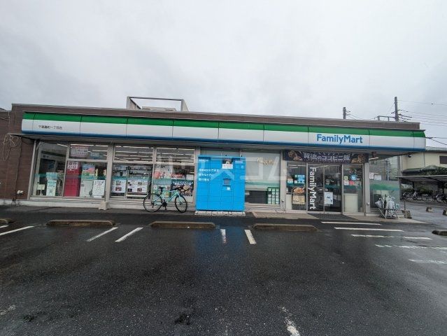 コンビニ　ファミリーマート　千葉轟町一丁目店（コンビニ）まで361m