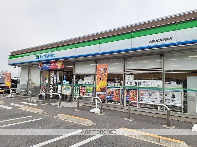 コンビニ　ファミリーマート筑波記念病院前（コンビニ）まで1000m