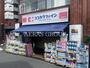ドラックストア　ココカラファイン上石神井店（ドラッグストア）まで160m
