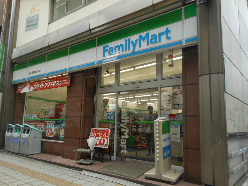 コンビニ　ファミリーマート 三軒茶屋駅北口店（コンビニ）まで54m