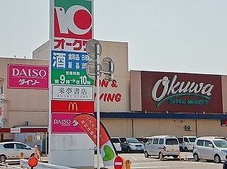 スーパー　オークワ様まで（スーパー）まで460m
