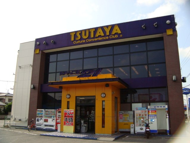 その他　ＴＳＵＴＡＹＡ蛍田店（その他）まで849m