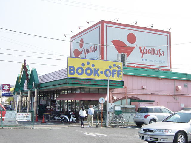 その他　ヤオマサ蛍田店（その他）まで820m