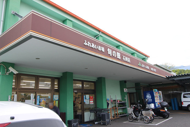 その他　JAべっぷ日出 ふれあい市場 旬の館 石垣店（その他）まで270m