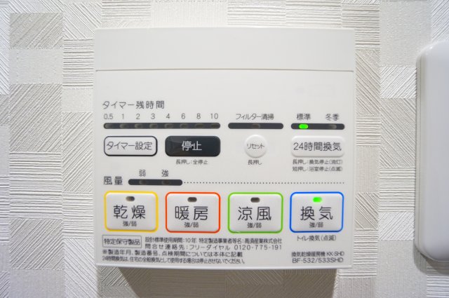 その他設備