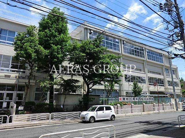 小学校　江東区立八名川小学校（小学校）まで280m