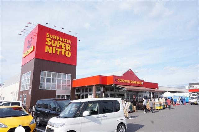 スーパー　スーパー日東　鴨川店（スーパー）まで782m