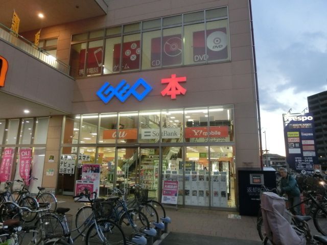病院　ゲオフレスポ八潮店（病院）まで1110m