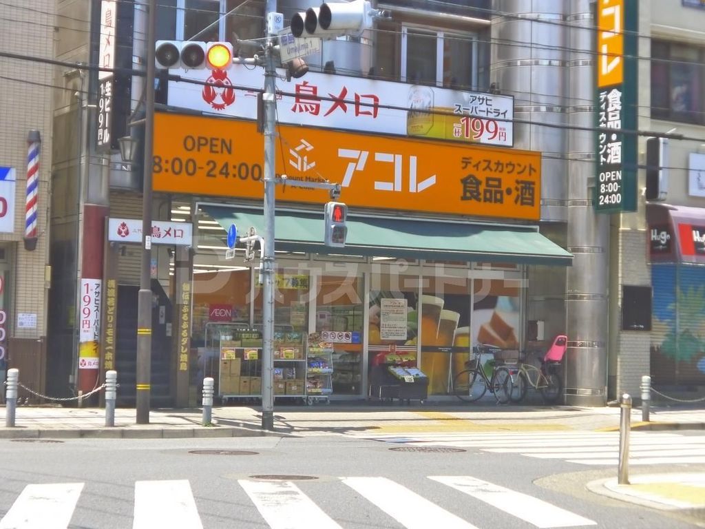 スーパー　アコレ梅島駅前店（スーパー）まで250m