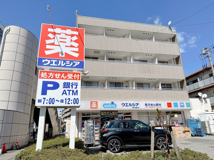 ドラックストア　ウエルシア（ドラッグストア）まで812m