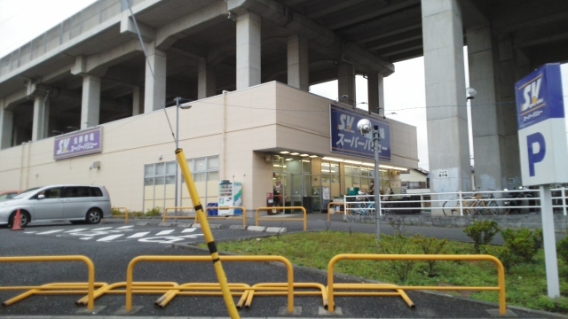 スーパー　スーパーバリュー　中浦和店（スーパー）まで400m